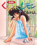  1980s_(style) 1girl aqua_eyes barefoot brown_hair cream_lemon cup day flower full_body indoors knees_up logo long_hair looking_at_viewer nightgown non-web_source official_art retro_artstyle sitting smile solo window 