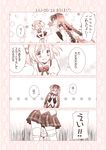  2girls 4koma akemi_homura blush braid comic glasses gunp kaname_madoka mahou_shoujo_madoka_magica monochrome multiple_girls panties panty_pull school_uniform star translation_request twin_braids underwear 