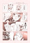  3girls 4koma akemi_homura braid comic glasses gunp highres kaname_madoka mahou_shoujo_madoka_magica monochrome multiple_girls panties school_uniform tomoe_mami translation_request underwear wind_lift 