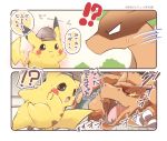  ! 2018 ? azuma_minatsu charizard duo japanese_text nintendo open_mouth pikachu pok&eacute;mon pok&eacute;mon_(species) sweat text translation_request video_games 