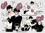  2boys anger_vein aocvoooo black_hair black_jacket black_pants chibi commentary_request dog eating father_and_son food frog fushiguro_megumi fushiguro_touji green_eyes heart jacket jujutsu_kaisen long_sleeves looking_at_another male_focus monster multiple_boys muscular muscular_male open_clothes pants rabbit scar scar_on_face scar_on_mouth short_hair sleeping smile speech_bubble sweater translation_request zzz 