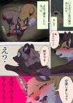 2023 absurd_res ambiguous_gender black_nose brown_body brown_ears brown_eyes brown_fur canid canine cheek_tuft comic dialogue digital_media_(artwork) duo_focus eyelashes facial_tuft feral fox fur gloves_(marking) group hi_res inner_ear_fluff japanese_text kurumilky6 mammal marimo_(kurumilky6) markings mikan_(kurumilky6) open_mouth orange_body orange_fur prick_ears quadruped raccoon_dog red_eyes requesting sex_request speech_bubble tan_body tan_fur tanuki text translated tuft white_body white_fur white_inner_ear_fluff