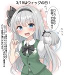  1girl absurdres arm_behind_back black_bow black_bowtie black_hairband blue_eyes blush bow bowtie buttons collared_shirt commentary_request green_skirt green_vest grey_hair hairband hand_in_own_hair heart highres hitodama hitodama_print konpaku_youmu konpaku_youmu_(ghost) long_hair looking_at_viewer open_mouth shirt short_sleeves skirt skirt_set smile solo touhou translation_request vest white_shirt wig youmu-kun 