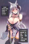  1girl animal_ear_fluff animal_ears bare_shoulders breasts cleavage detached_sleeves fox_ears fox_girl fox_mask fox_tail gloves holding holding_weapon mask mask_on_head original pelvic_curtain rain red_eyes sawaya_(mizukazu) scar_on_shoulder tail thighhighs weapon wide_sleeves 