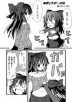  ^_^ blush_stickers bow breasts character_request closed_eyes comic dual_persona frills greyscale hair_bow happy ichimi kokuu_haruto long_hair medium_breasts midriff monochrome mother_and_daughter multiple_girls no_wings o_o open_mouth original reiuji_utsuho shirt_lift skirt smile sweater touhou translated 