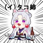  1girl :3 animal_ear_fluff animal_ears bottle chibi commentary_request cup curtained_hair eating emphasis_lines food_in_mouth fox_ears full_body grey_hair half_updo holding holding_cup holding_skewer japanese_clothes kawasaki_(5s5_g) kimono long_hair obi obiage obijime octopus pun purple_eyes sakazuki sake_bottle sash seiza sidelocks sitting skewer solo thick_eyebrows touhoku_itako translation_request v-shaped_eyebrows very_long_hair voiceroid white_kimono 