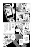  cellphone comic computer cup glasses greyscale male_focus monochrome multiple_boys original phone translated usumy 