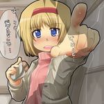  alice_margatroid alternate_costume blonde_hair blue_eyes blush contemporary faceless faceless_male food hairband hamburger hands ruku_(alicecreation) short_hair solo touhou translated transparent 