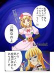  beatrice blonde_hair comic dress empty_eyes hirakawa lambdadelta pink_dress pumpkin red_eyes translation_request umineko_no_naku_koro_ni ushiromiya_battler 