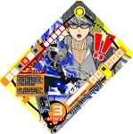  1boy card_(medium) chibi glasses izanagi looking_back male_focus narukami_yuu persona persona_4 solo studiokougubako sword translation_request weapon 