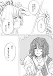  bad_id bad_pixiv_id blush botan00 closed_eyes comic flower foreshortening fujiwara_no_mokou greyscale hair_ornament hair_ribbon holding kazami_yuuka looking_up monochrome multiple_girls profile ribbon short_hair smile touhou translated umbrella wavy_hair 