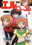  bodysuit cover elpeo_puru fake_cover gundam gundam_zz leina_ashta lemon_people magazine_cover midriff multiple_girls one_eye_closed orange_hair parody puru_two ryumage short_hair 