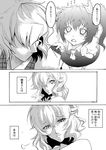  comic daiyousei greyscale hair_over_one_eye kazami_yuuka monochrome multiple_girls plaid plaid_vest scared side_ponytail smile touhou translated trembling vest warugaki_(sk-ii) 