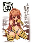  aisaka_taiga akeome animal_print anklet bad_id bad_pixiv_id blush bra brown_eyes brown_hair checkered claws elbow_gloves gloves happy_new_year jewelry kneeling lingerie long_hair miisuke... new_year panties paws solo striped striped_panties thighhighs tiger_print toradora! translated underwear 