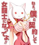  amelie androgynous breast_grab breastless_clothes breasts cleavage covering covering_breasts crossover fusion grabbing kyubey large_breasts lowres mahou_shoujo_madoka_magica make_a_contract melona navel prehensile_hair queen's_blade red_eyes solo translated 