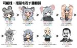  1boy 1girl :t ahoge animal_ear_piercing animal_ears artist_request bilingual black_shirt bloomers blue_gemstone blush bow bowtie capelet character_doll cigarette closed_mouth collaboration english_text facial_hair fake_animal_ears fake_animal_ears_removed feet frown gem grey_capelet grey_hair highres jewelry joseph_stalin kasuya_baian liner41 looking_at_viewer mame_komari medium_bangs medium_hair mixed-language_text mouse_(animal) mouse_ears mouse_girl mustache nazrin nazrin_(mouse) official_style open_mouth pendant real_life red_eyes shirt short_hair simple_background smile soles thick_eyebrows toes touhou translation_request upper_body waving white_background white_bloomers yellow_bow yellow_bowtie zun_(style) 