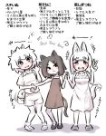  +++ 3girls :d afterimage animal_ear_fluff animal_ears blush breasts brown_eyes cat_ears cat_girl cat_tail closed_mouth collarbone collared_shirt commentary_request dog_ears dog_girl dog_tail dress fox_ears fox_girl fox_tail frilled_dress frills hand_up highres holding_hands medium_breasts monochrome multiple_girls original palms_together parted_bangs red_eyes sandals shadow shirt shoes short_eyebrows short_hair short_sleeves shorts simple_background sleeveless sleeveless_dress smile standing tail tail_wagging thick_eyebrows translation_request u-non_(annon&#039;an) v white_background 