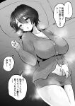  1girl absurdres blush breasts covered_nipples greyscale hair_between_eyes highres indoors jewelry jimiko large_breasts looking_at_viewer lying mature_female monochrome nezumi_nobo on_back original ring short_hair short_shorts shorts speech_bubble sweat under_covers 