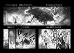  animal bug comic flower garden gensoukoumuten ghost ghost_tail greyscale hair_ribbon katana konpaku_youmu monochrome monster multiple_girls oversized_animal ribbon scream_(movie) short_hair slashing sword touhou translated tree triangular_headpiece weapon 