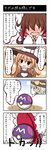  4koma ascot bad_id bad_pixiv_id beni_shake black_dress blonde_hair blush blush_stickers bow braid brown_eyes brown_hair chibi comic detached_sleeves dress green_eyes hair_bow hair_tubes hakurei_reimu hands_on_own_face hat highres kirisame_marisa komeiji_koishi master_ball multiple_girls open_mouth poke_ball pokemon red_dress silver_hair touhou translated wavy_mouth witch_hat 