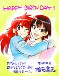  2girls akashi_kaoru birthday brown_eyes brown_hair happy_birthday hirano_aya hug mole multiple_girls one_eye_closed portrait real_life red_eyes red_hair seiyuu seiyuu_connection shiina_takashi smile uniform zettai_karen_children 