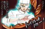  barnaby_brooks_jr blonde_hair bread chef_hat food glasses green_eyes hat male_focus shouki solo tiger_&amp;_bunny toque_blanche translated 