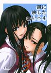  asymmetrical_bangs asymmetrical_hair bangs black_hair cover cover_page doujinshi highres konoe_konoka mahora_academy_middle_school_uniform mahou_sensei_negima! minarai_zouhyou multiple_girls sakurazaki_setsuna school_uniform side_ponytail 