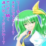  bad_anatomy breasts daiyousei green_eyes green_hair medium_breasts side_ponytail solo touhou translation_request 