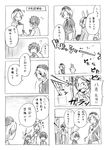  1boy 3girls 4koma ? comic greyscale iris_(kyouno) kyouno monochrome multiple_girls reisen_udongein_inaba surprised touhou translated xiaoling_(kyouno) yagokoro_eirin |_| 