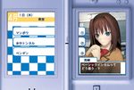  aozaki_aoko april_fools brown_hair handheld_game_console love_plus mahou_tsukai_no_yoru nintendo_ds parody solo translated type-moon 