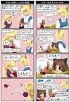  4girls 4koma anna_(or) bad_id bad_pixiv_id chen comic crossover hetero m.u.g.e.n multiple_4koma multiple_girls partially_translated rugal_bernstein the_king_of_fighters touhou translation_request yakumo_ran yakumo_yukari 