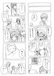  4girls akari_(kyouno) comic dragon_quest greyscale hong_meiling izayoi_sakuya king_slime kyouno monochrome multiple_girls remilia_scarlet touhou translated xiaoling_(kyouno) 