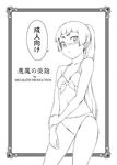  ao_no_exorcist bikini blush eyebrows front-tie_top greyscale hime_cut kamiki_izumo lineart long_hair monochrome navel ponytail shinogi_a-suke short_eyebrows solo swimsuit 