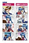  1girl 4koma aizawa_yuuichi comic highres kanon minase_nayuki 