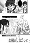  blush comic glasses greyscale jacket katase_minami long_hair monochrome multiple_girls ponytail short_hair tears tessou_tsuzuri to_aru_kagaku_no_railgun to_aru_majutsu_no_index track_jacket translation_request yomikawa_aiho 