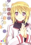  blonde_hair charlotte_dunois cover cover_page doujin_cover doujinshi hands_clasped highres infinite_stratos light_smile mizoguchi_keiji non-web_source own_hands_together polka_dot purple_eyes school_uniform smile solo uniform 