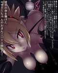  bent_over blonde_hair breasts demon_girl detached_sleeves disgaea highres hitachi_magic_wand jaga_usa panties red_eyes rozalin sweat tail thighhighs translation_request underwear vibrator wings 