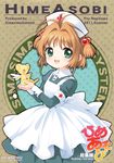  brown_hair cardcaptor_sakura dress green_eyes hair_bobbles hair_ornament hat kero kinomoto_sakura nagisawa_yuu nurse nurse_cap short_hair short_twintails twintails white_hat 