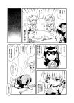  :3 absurdres animal_ears aramaki_scaltinof bare_shoulders bow comic futatsuki_hisame greyscale hair_bow hair_tubes hakurei_reimu hammer hat head_bump highres horn hoshiguma_yuugi ibuki_suika inubashiri_momiji kochiya_sanae lying monochrome moriya_suwako multiple_girls sweatdrop tokin_hat touhou translated wolf_ears 