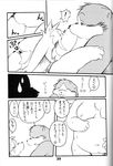  black_and_white canine chibineco chubby comic female fox japanese_text kissing male mammal monochrome nude plain_background straight text translation_request unknown_species white_background 
