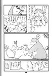  breasts canine chibineco chubby comic erection fox japanese_text male mammal monochrome nipples penis plain_background text translation_request white_background 