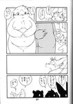  black_and_white canine censored chibineco chubby comic female fox japanese_text lagomorph mammal monochrome plain_background pussy rabbit text translation_request unknown_species white_background 