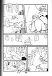  canine chibineco chubby comic female fox japanese_text male mammal monochrome plain_background tennis text translation_request unknown_species white_background 