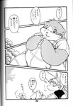  black_and_white canine chibineco chubby comic female fox japanese_text lagomorph mammal monochrome plain_background rabbit text translation_request unknown_species white_background 
