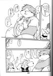  canine chibineco chubby comic female fox japanese_text lagomorph male mammal monochrome plain_background rabbit tennis text translation_request unknown_species white_background 