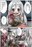  albino blush c5052855 censored cum deadman_wonderland fellatio gloves kinoko_(kinoko_dx) looking_at_viewer naive oral penis pov red_eyes shiro_(deadman_wonderland) translation_request white_hair 