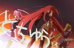  3girls alastor_(shakugan_no_shana) book jewelry khamsin_nbh'w maid marchosias margery_daw multiple_girls pendant school_uniform serafuku shakugan_no_shana shana sword tachitsu_teto thighhighs trench_coat weapon wilhelmina_carmel 