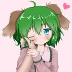  animal_ears blue_eyes blush face green_hair hand_on_another's_cheek hand_on_another's_face hands heart kasodani_kyouko looking_at_viewer oden_(th-inaba) one_eye_closed pov short_hair smile solo_focus touhou upper_body 