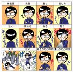  black_hair chart eden_no_ori expressions glasses milk salamander school_uniform shirou_mariya short_hair stick 