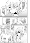  amano_chiharu comic greyscale kirisame_marisa kochiya_sanae monochrome multiple_girls touhou translated 
